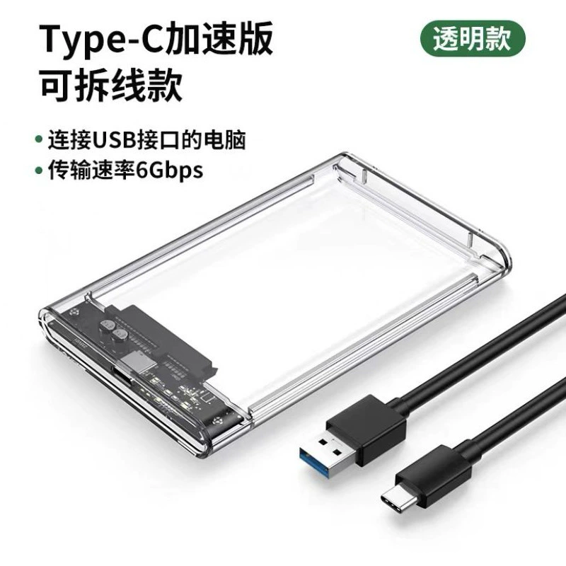 2.5-дюймовый корпус для жесткого диска USB3.0 последовательный порт, твердотельный механический ноутбук жесткого диска USB3.0 rotor SATA