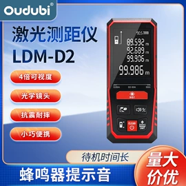 激光测距仪;激光水平仪;工程测绘仪器