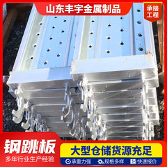 溶融亜鉛メッキ鋼跳板工事現場足場溶接鋼ペダル発電所トンネルパンチフック用鋼跳板