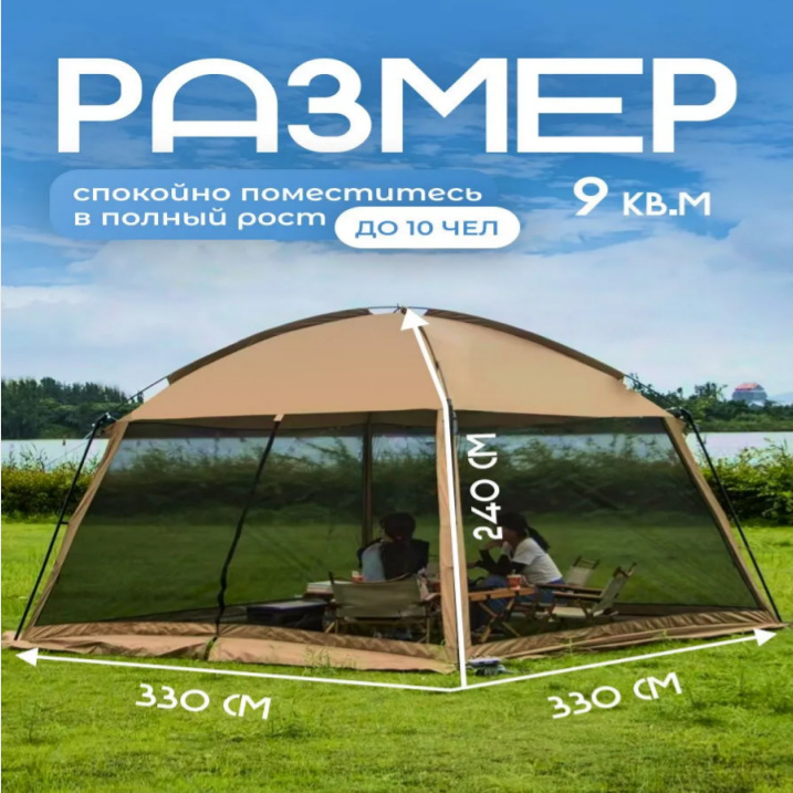 Outdoor Sunshade Canopy for Multiple People Camping, Sunshade Tent for Courtyard, Sun Protection for Beach Picnic, Outdoor Mesh Mosquito-Proof Tent