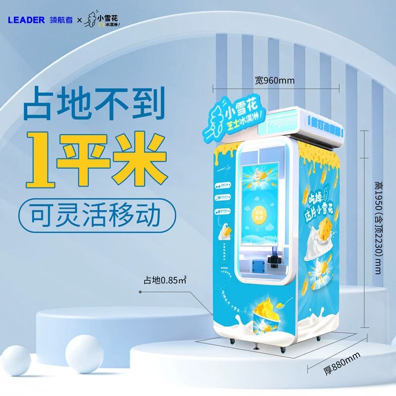 Small snowflake ice cream vending machine simple operation one-button cleaning automatic ice cream vending machine