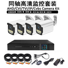 �O�����bCCTV camera���SAHD KIT�z���^4·8·�O�ؔz���^���b