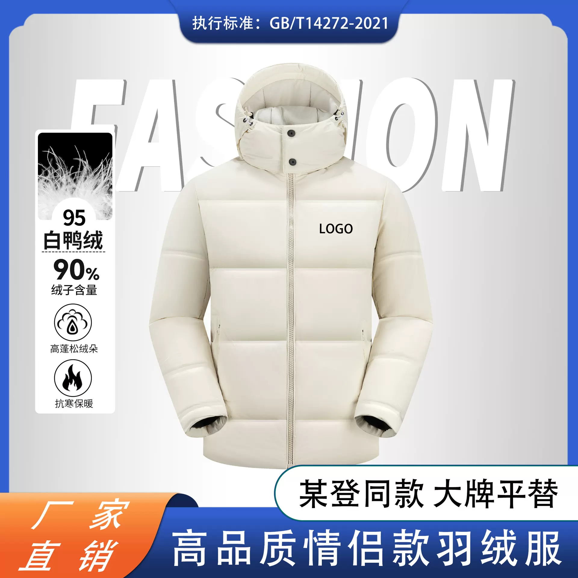 某登同款短款羽绒服定制LOGO男女加厚宽松立领95白鸭绒羽绒服印字