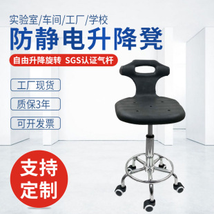 Anti-static PU leather backrest lifting chair Office anti-static chair processing laboratory universal anti-static chair