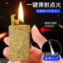 多功能弹射男士续航打火机