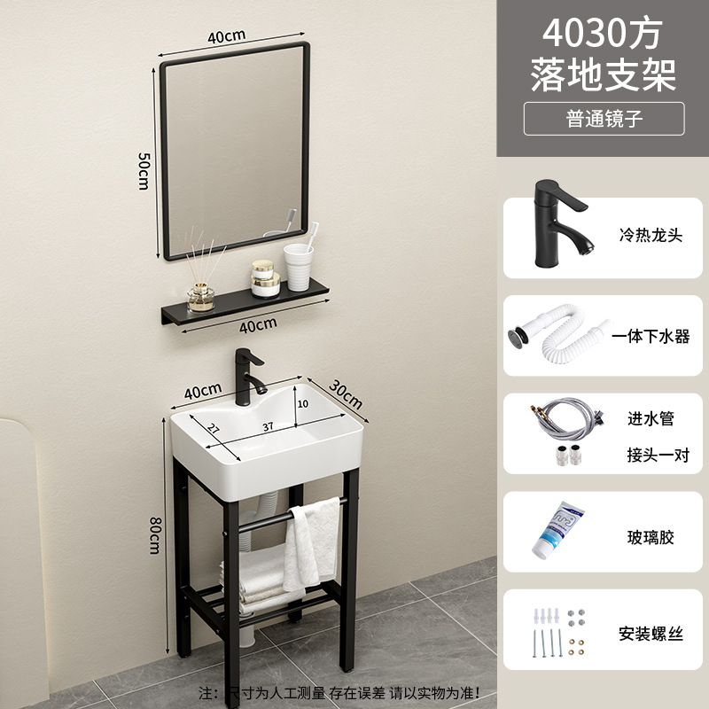 Soporte de acero inoxidable lavabo de piso pequeño balcón lavabo inodoro cerámico lavabo sin perforación