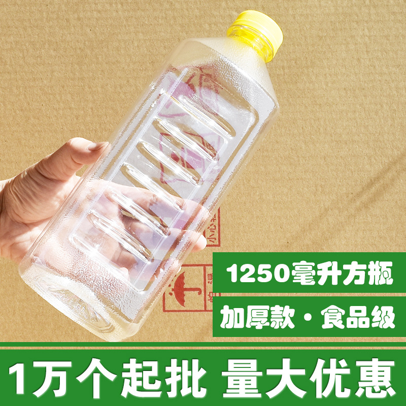 批发加厚1.25升饮料瓶果汁瓶白酒瓶1250ml米酒瓶果酒瓶塑料瓶空瓶