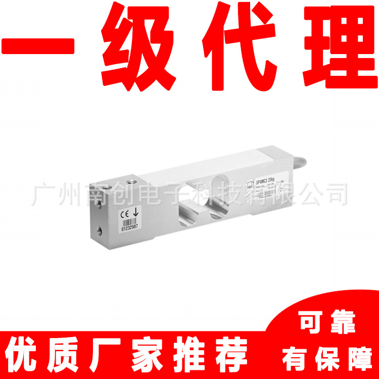 SP4MC6MR/100KG SP4MC6MR/10KG德国HBM单点式称重传感器厂家