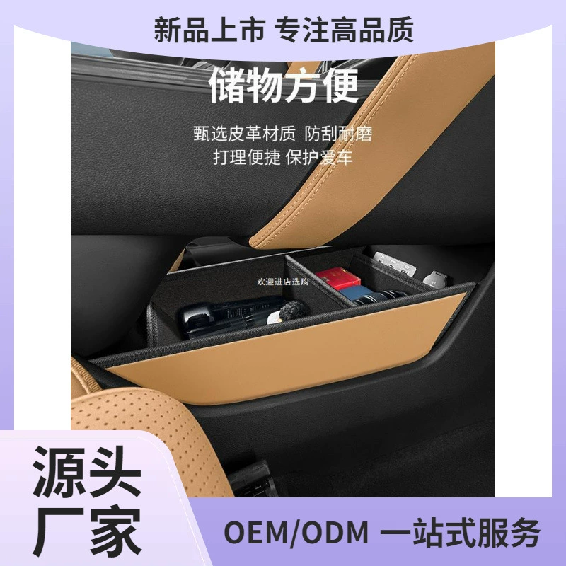 BYD Song Ldmi Zhongni Control Нижняя коробка для хранения