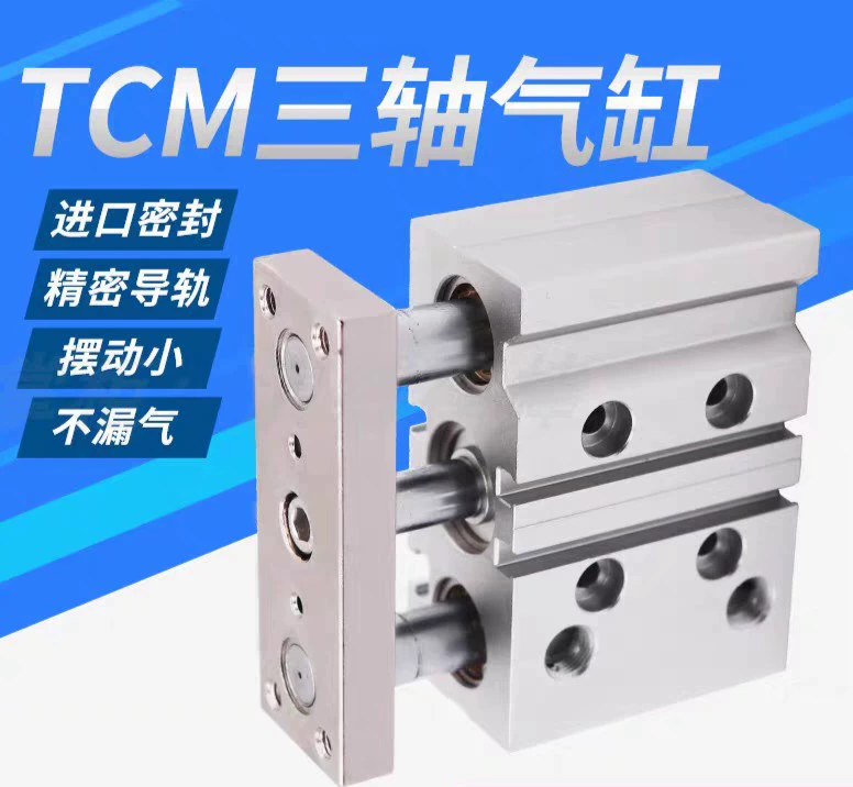 Пневматический трехосный направляющие цилиндр TCM диаметр цилиндра TCM50X200S