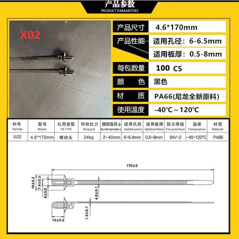 블랙; X02 스레드 헤드 타이 4.6*170mm10 0/가방