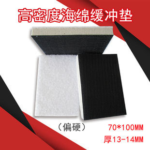 Foreign trade supply high density sponge cushion 70*100mm square self-adhesive cushion arc grinding sponge disc