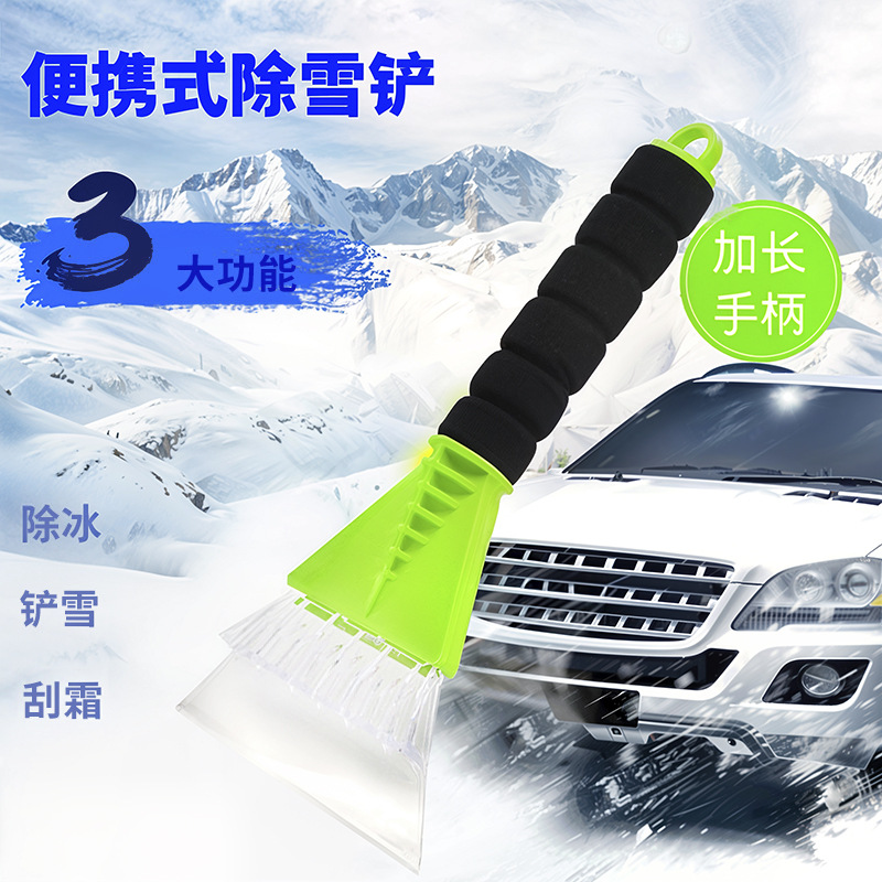 汽车雪铲除冰铲车载冬季刮雪刮霜多功能铲雪清洁工具车用扫雪刷