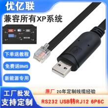 USB�DRS232 RJ12���ھ�6P6C����Դ�늳�RS232ͨ�������{ԇ��