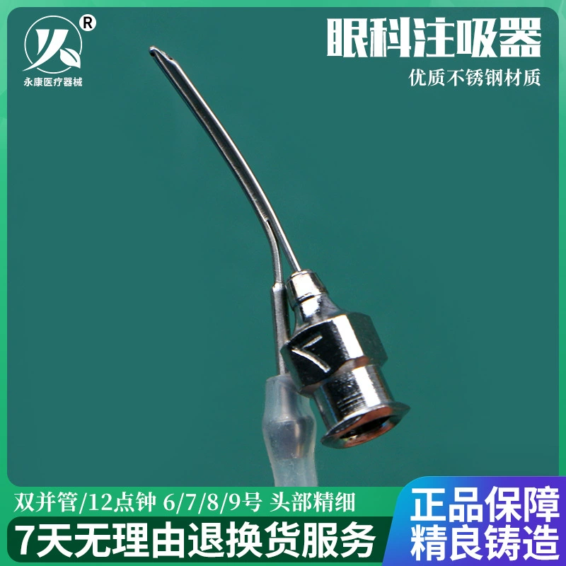 Ophthalmology medical injection microcontrol device dual -combined tube 12 -point suction rinsee 6.7.8.9 injection
