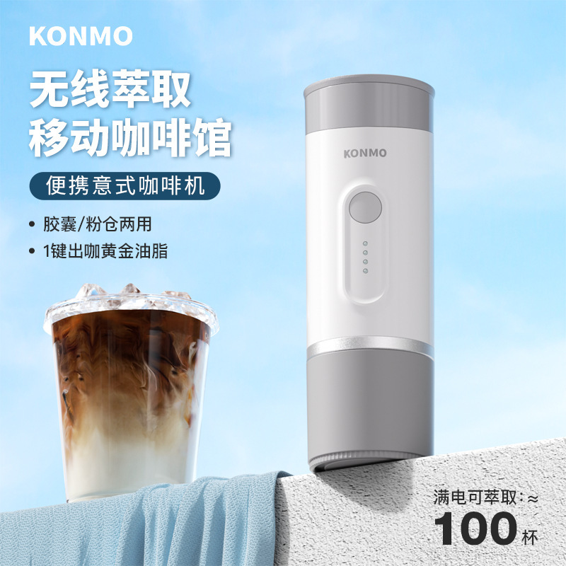 Cross-Border Hot-Selling Portable Capsule Coffee Machine Handheld Coffee Machine Coffee Powder Coffee Capsules in Stock Cross-Border Hot-Selling Portable Capsule Coffee Machine Handheld Coffee Machine Coffee Powder Coffee Capsules in Stock