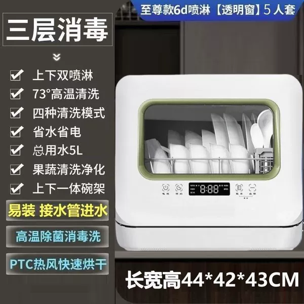 [Easy to install] Connect to tap water and spray up and down for high-temperature disinfection within 5 people