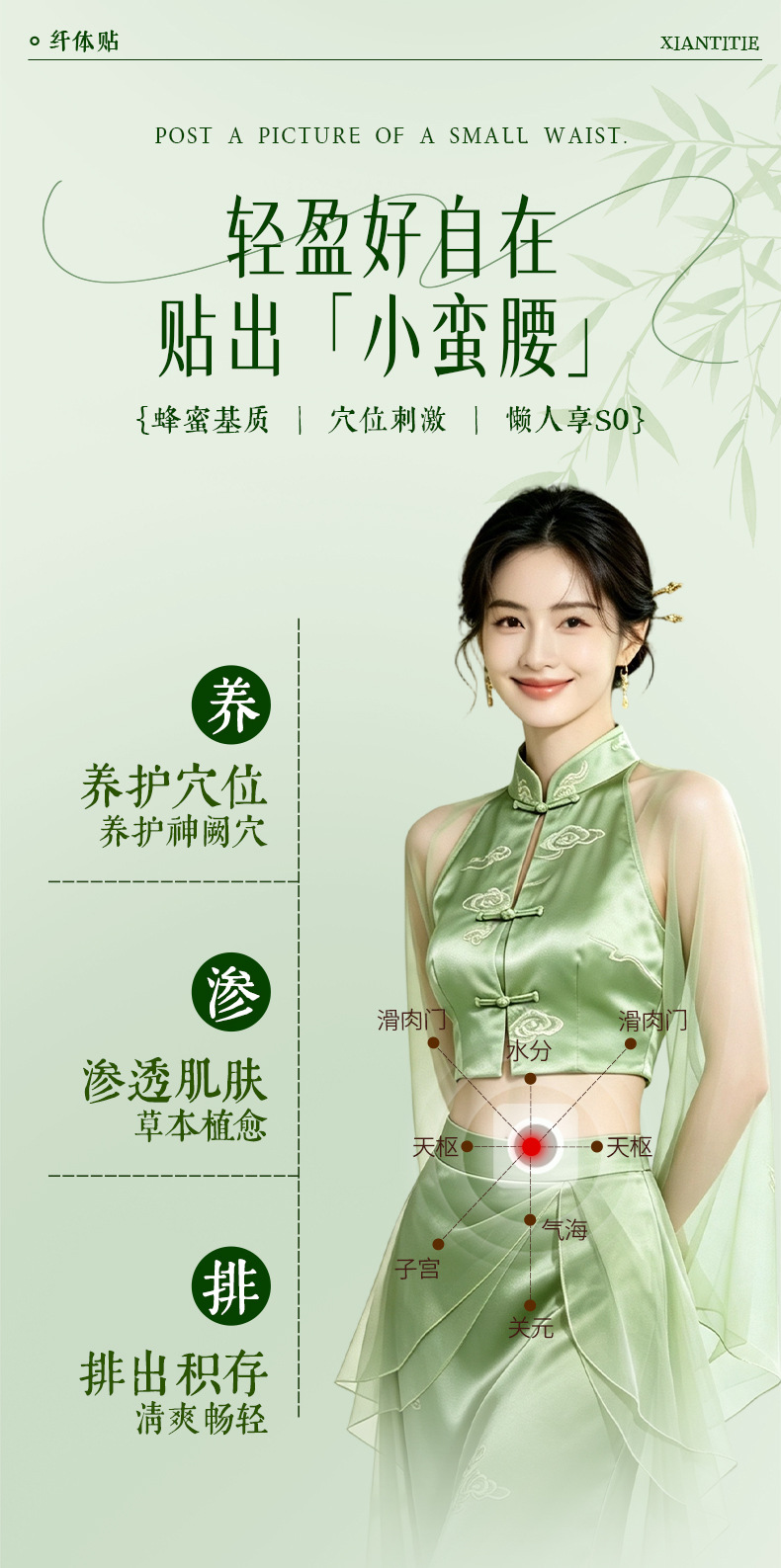 Herbal Navel Patch Slimming Body Support Patch with Traditional Chinese Herbal Powder 6 Patches per Box specifications