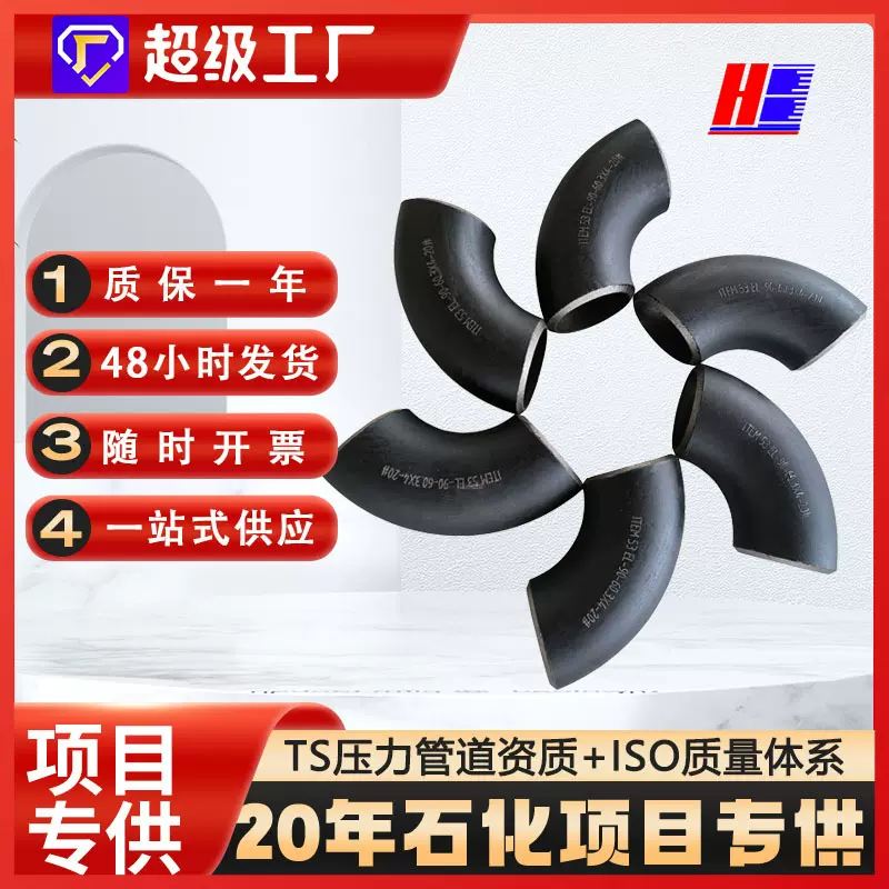 现货90度短半径焊接弯头国标弯头碳钢弯头20号弯头弯管无缝弯头