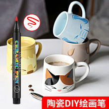 广纳GN6650软头陶瓷彩绘记号笔水性涂鸦笔DIY水杯餐盘马克笔套装