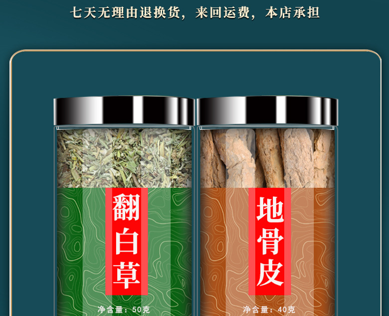 Fan Bai Cao Di Gu Pi Herbal Tea Blend Potentilla Discolor and Lycium Root Bark 250g Bag preparation