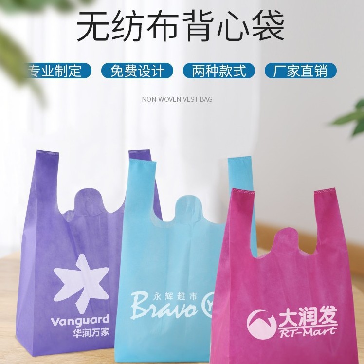Vest non-woven cloth