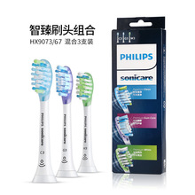 飞利浦(PHILIPS)牙刷头智臻型HX9043三支装适配HX9954 HX9924/12