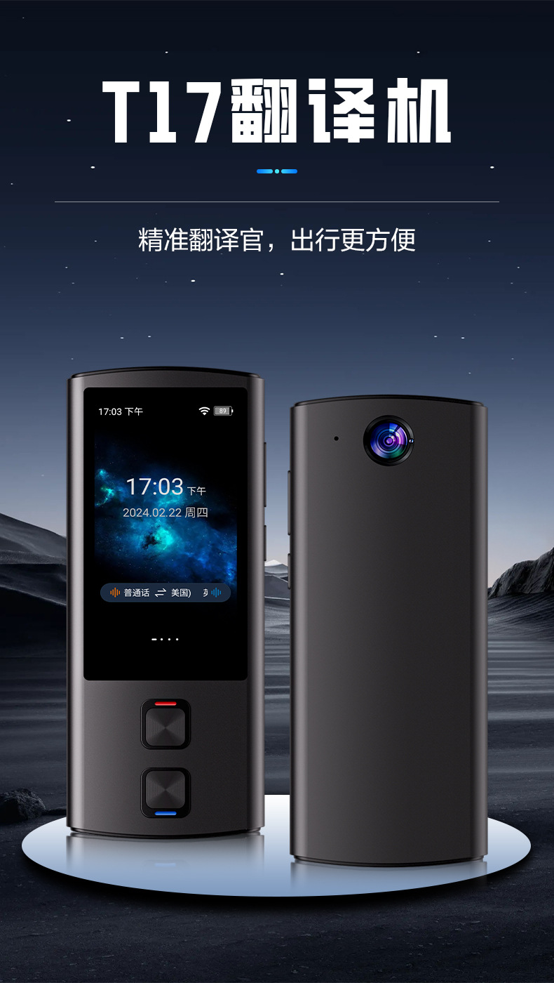 主图多功能翻译机详情页.jpg