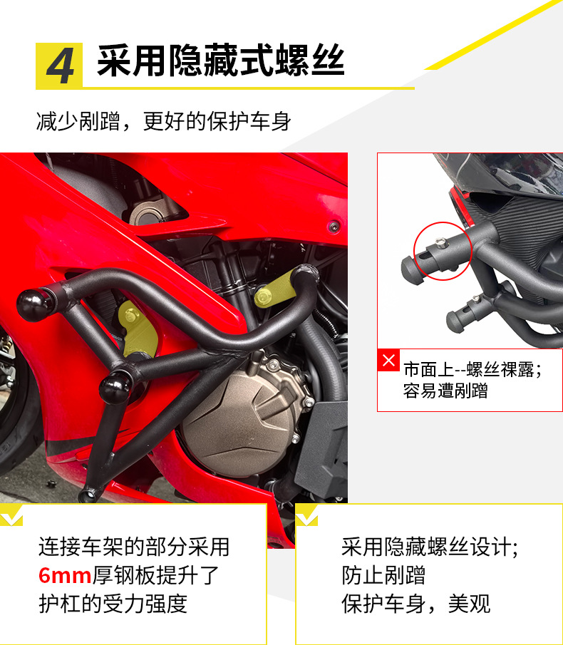 Suitable for Qianjiang Sai 250/350/450/550/550S/600Rs/800 Energy-Absorbing Guard Bar Spring Competition Bar