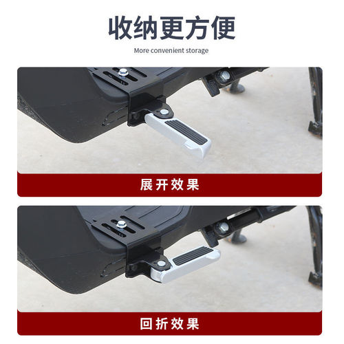 Yadi DE3 electric car pedals DE8 battery car front footrest DM6DM2 folding pedals universal modification