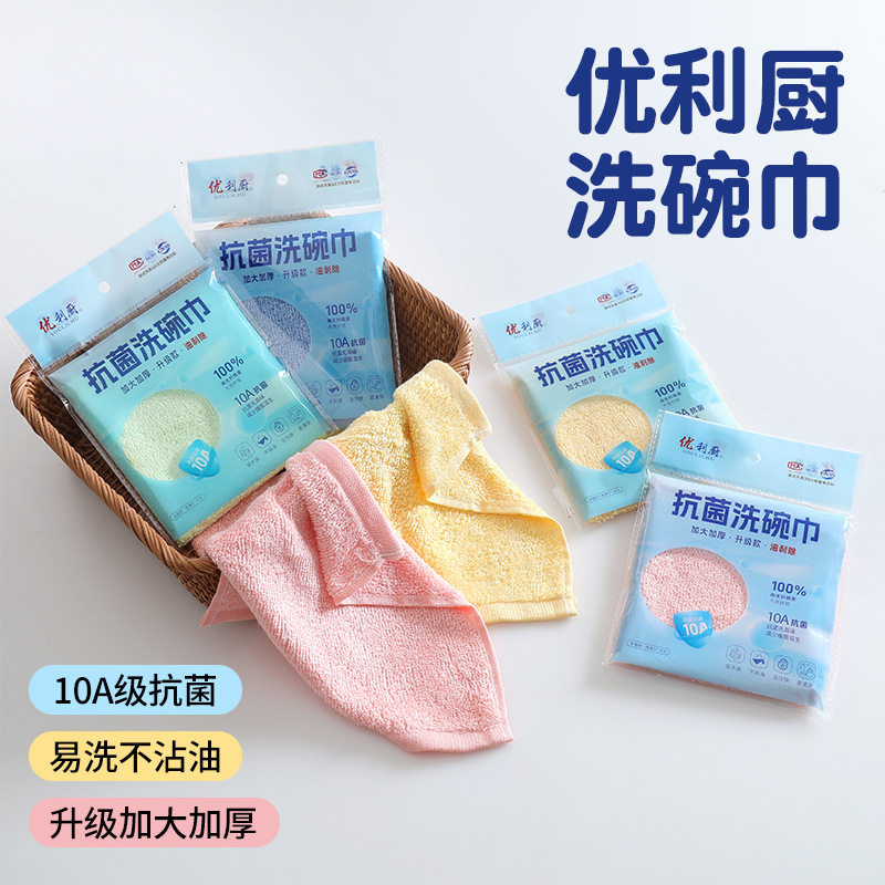 Household 40g Youli Kitchen Dish Towels, Absorbent and Durable Cleaning Cloths, 10A Grade Antibacterial Fiber Towels, 20 Pieces with Free Shipping