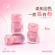 CZEL绔姿唇粉霜氛围感雾面哑光唇泥低饱和小胖墩显白柔焦多用平价