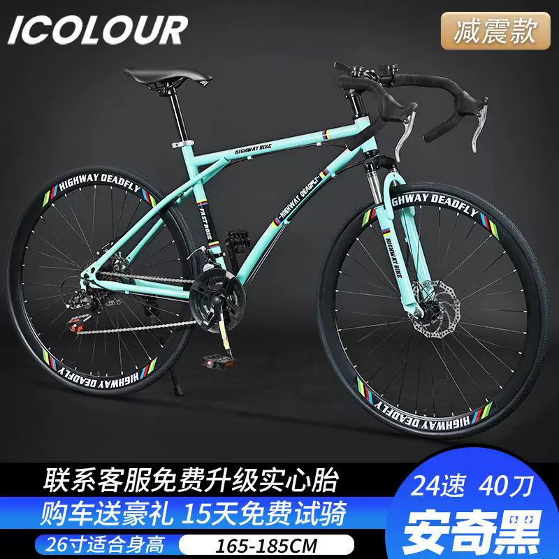 Road Bike, racing bicycle with brake system and gearbox, 21/24-speed, unisex