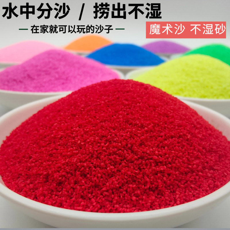 Non-Wetting Sand for Children's Entertainment, Magic Sand That Doesn'T Get Wet When Water Is Added, Stage Performance Props, Magic Sand for Landscaping, Glass Sand