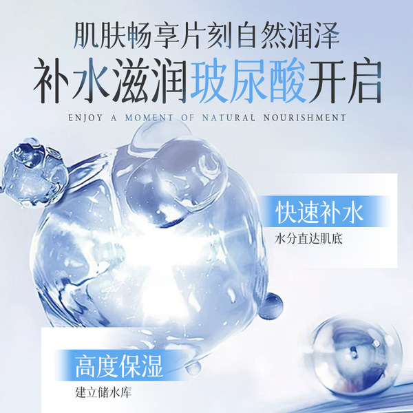 Moisturizing face mask with hyaluronic acid for skin care