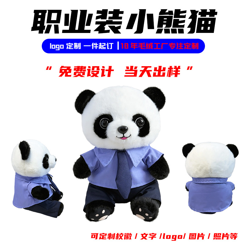 Muñeca panda muñeca de peluche muñeca denim Sichuan mochila de recuerdos logotipo de regalo del banco panda