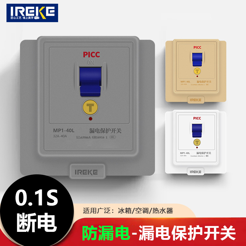家用空调32A/40A漏保热水器柜机空气开关带漏电保护器空开断路器