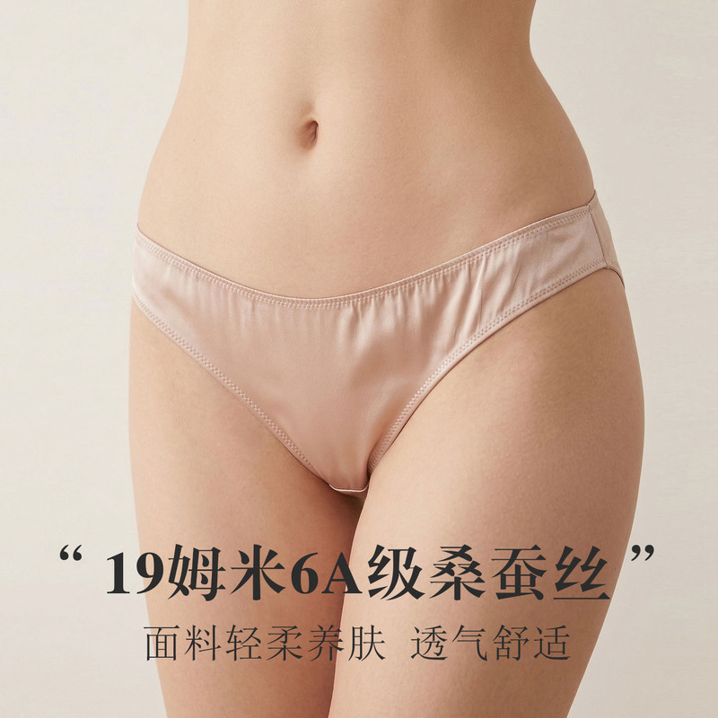 Tangge Silk Medium-Low Waist Thin Satin Women's Underwear Double-Sided Mulberry Silk Sheath Simple Triangle Shorts