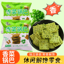 【新品】手工粗粮大米豆香锅巴小零食特卖价50包汴姑娘香菜锅巴