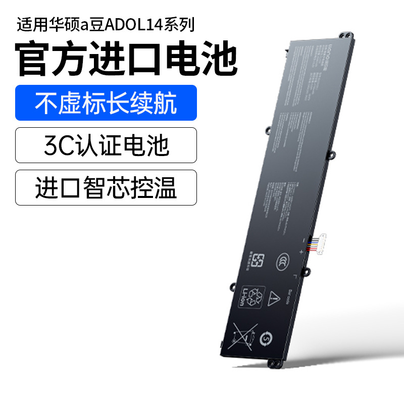 【国家3C认证】绿巨能适用于华硕a豆13 14笔记本电池