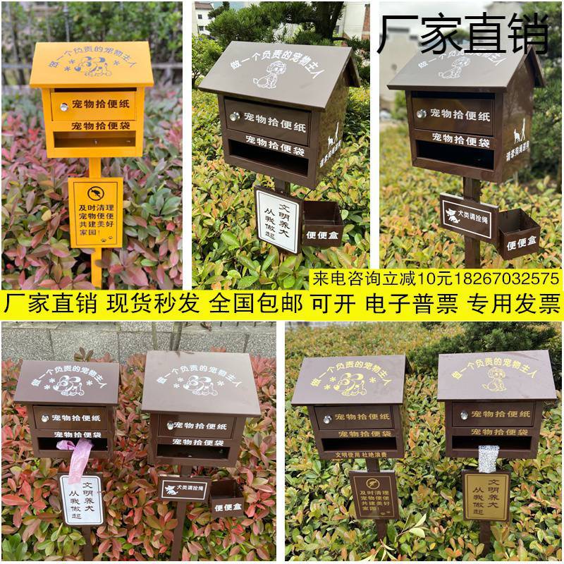 户外宠物便便箱便纸箱狗便便屋物业小区宠物拾便箱粪便垃圾收集箱