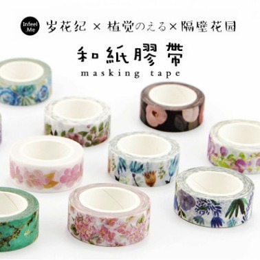 Infeelme Washi Tape Suihuaki Next Door Garden Zhijue Width 1.5cm Length 7m 22 styles available