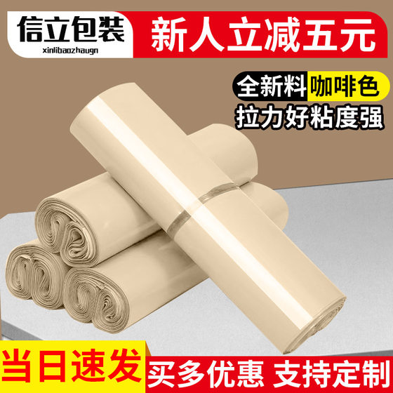 Brown Express Bag Thickened Waterproof Bag Logistics Packing Bag Express Garment Packaging Bag Express Bag Wholesale