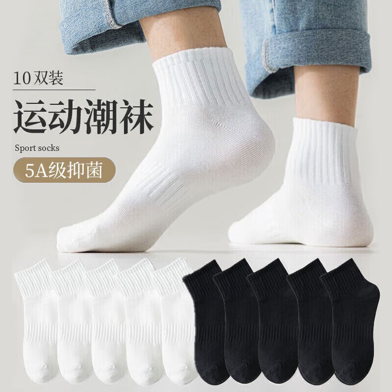 Pure Cotton Socks Men's Four Seasons Mid-season Socks Men's Sports Long Barrel White Socks Spring and Autumn Men's Short Socks Cotton White Stockings