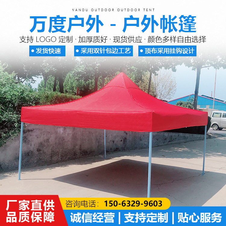 加棉篷布户外冬暖夏凉折叠篷布 遮阳四角大伞 加棉篷布印制LOGO