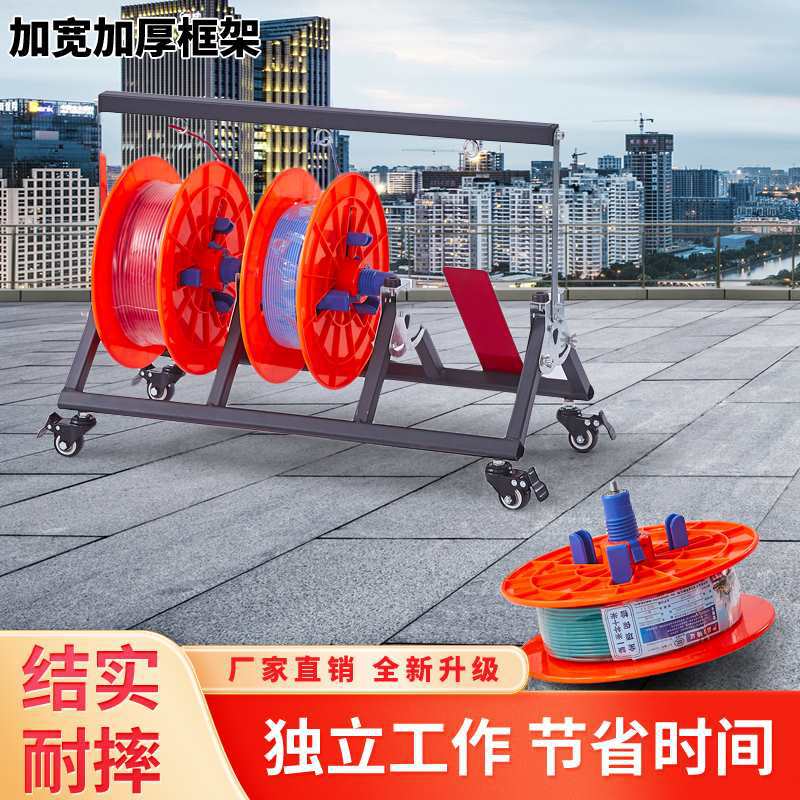 电线放线架电工放线器bv放线独立旋转放线电缆线理线布线工具