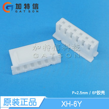 XH-6Y BOOMELE/���¾���ԭװ 6P �ž�2.5mm ѹ�߶��ӽ���