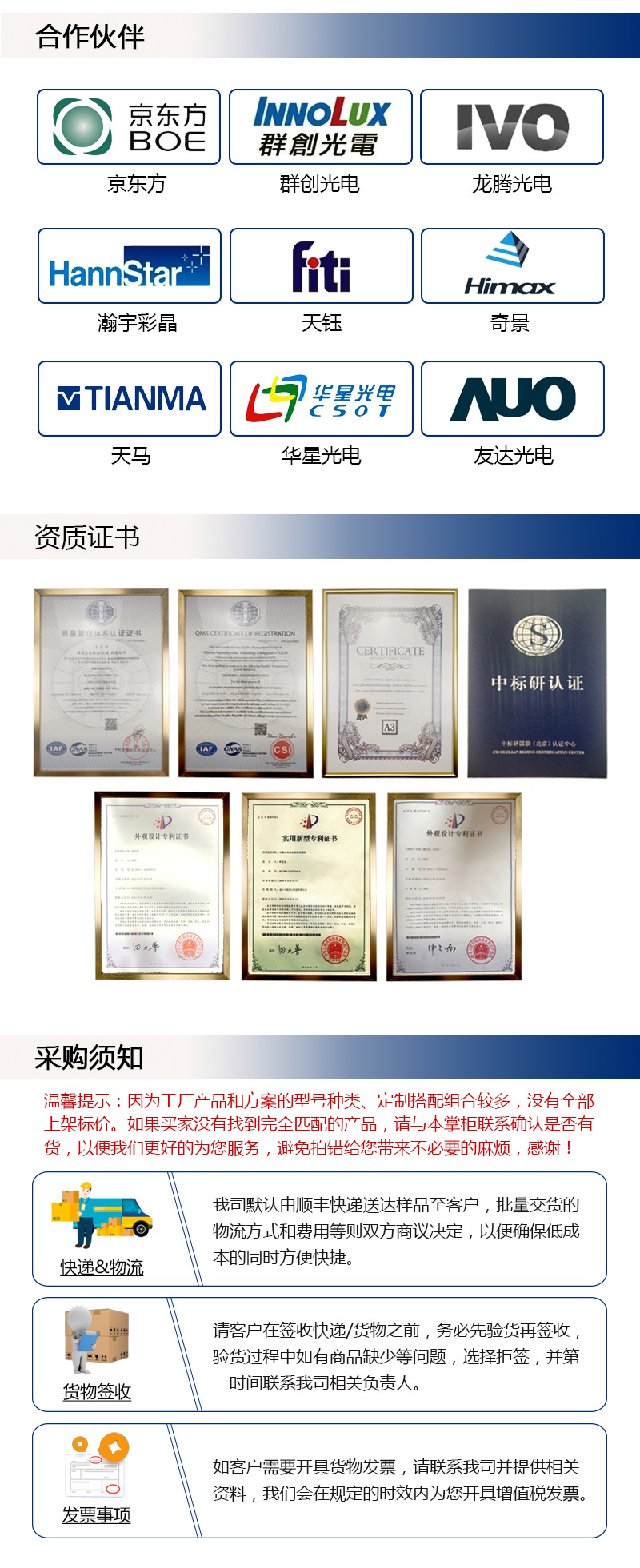 伙伴+证书+须知(2).jpg