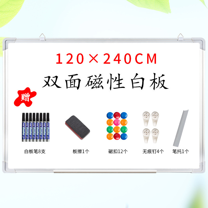 磁性白板挂式写字板办公会议大白板家用儿童小黑板挂墙教学培训板|undefined