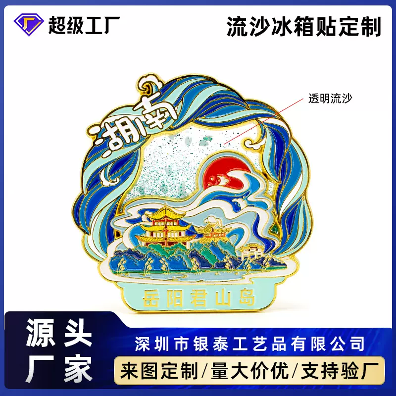 圣诞节创意厨房合金冰箱贴定制流沙城市强力磁吸贴金属冰箱贴定做